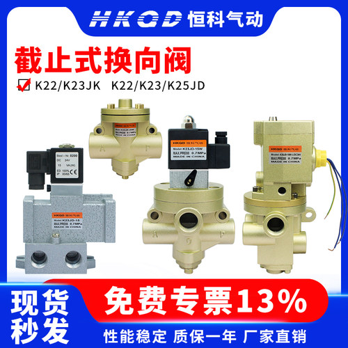 截止式换向阀AC220VDC24V