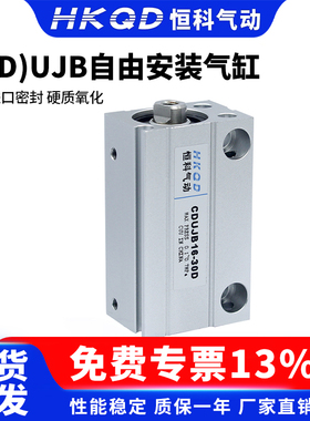小型自由安装气缸CUJB/CDUJB12*5D/10D/15D/20D/25D/30D/DM内外牙