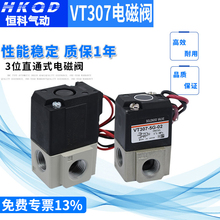 电磁阀高真空常闭VT307/V-5G1-01/02二位三通/DC24控制阀5G/4G