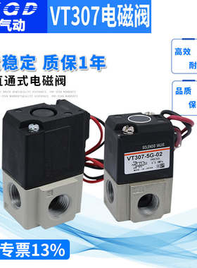 电磁阀高真空常闭VT307/V-5G1-01/02二位三通/DC24控制阀5G/4G