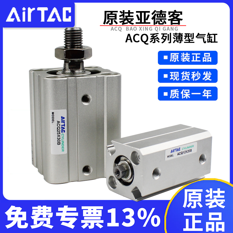亚德客无磁内外牙acq系列