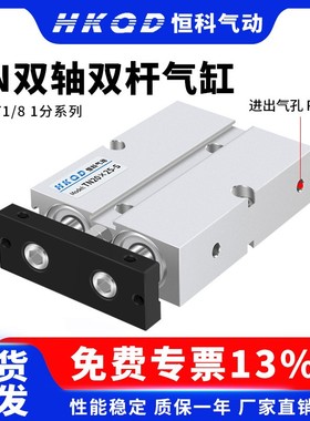 PT1/8气动气缸双杆双轴气缸TDA/TN16/20 1分牙-10-20-30-50-100-S
