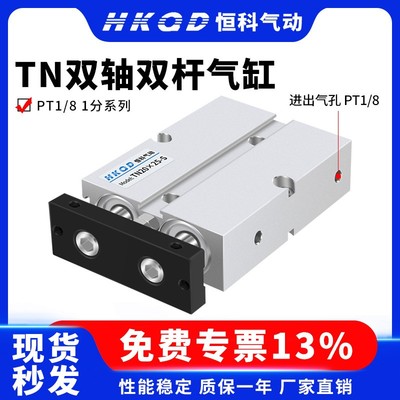 气缸双杆双轴PT1/8分牙