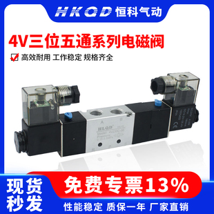 4V230C 4V330C 双线圈三位五通电磁阀4V130C 4V430C