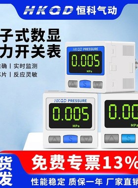 气动数显表压力开关自动控制真空负压ZSE30A-01-N/ISE30A-N/DPS