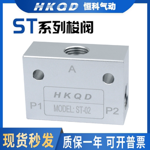 ST系列梭阀ST 气动阀ST