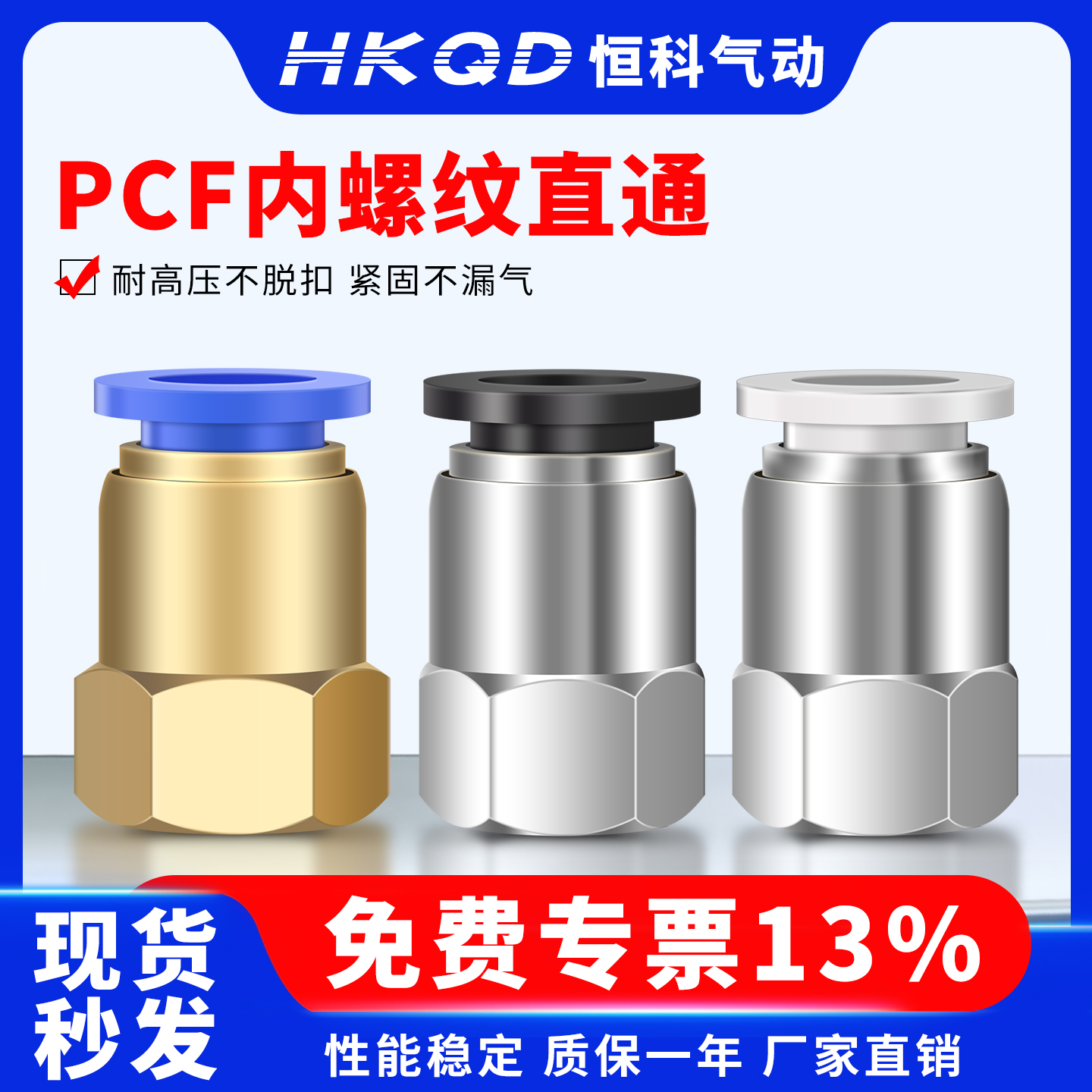 气动快速接头螺纹直通HKQD气动螺