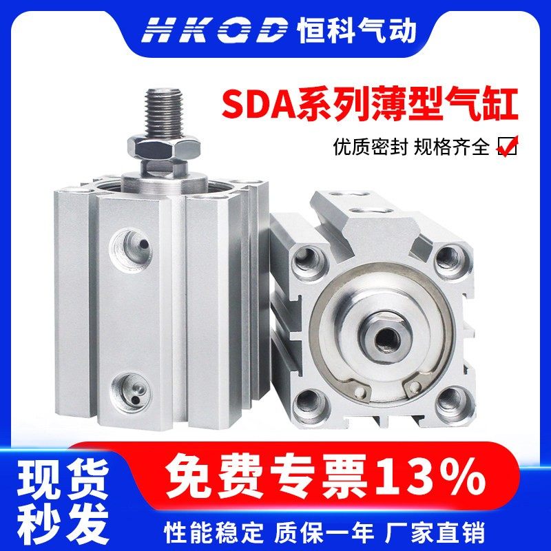 带磁外牙薄型气缸SDA20/25/32/40/50/63*5/10/30/75/100-S-B小型