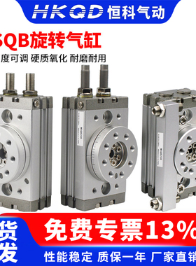 旋转气缸90度180度可调气动机械手MSQB-10/20/30/50-200A/R