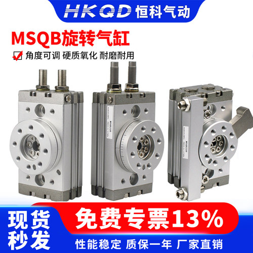 旋转气缸90度可调机械手