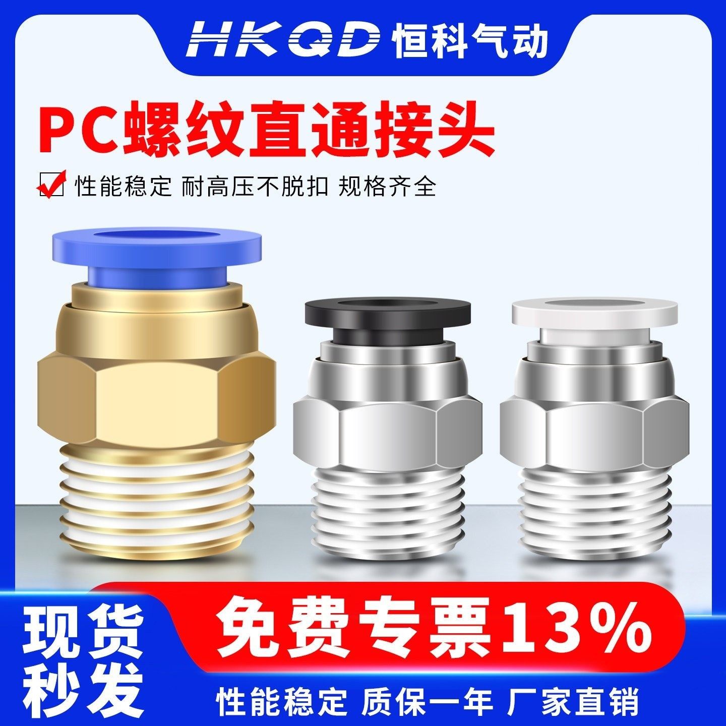 直通螺纹气管气动快插快速接头PC4/6/8/10/12/16-M5/01/02/03/04,标准件/零部件/工业耗材,气动接头,淘宝优惠券,粉丝福利购,淘宝优惠卷