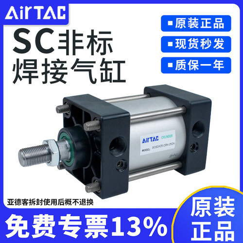 亚德客原装正品代替气缸
