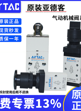 亚德客机械阀M5PF/M5HS/M5PM/M5C/M5D/S3VM5/M5HS210-08B