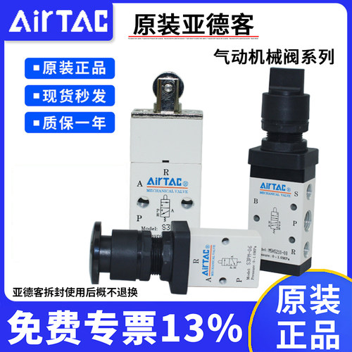 气动原装正品机械阀系列