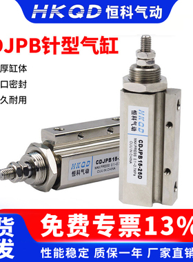针形气缸CDJPB6/10/15-5/10-15D双作用气缸