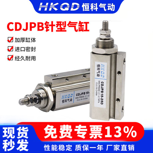 针形气缸CDJPB6/10/15-5/10-15D双作用气缸