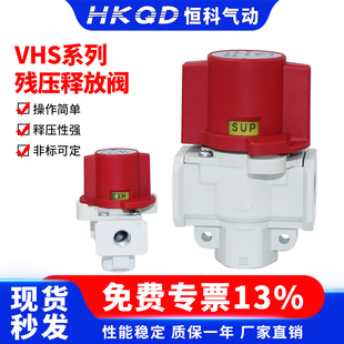 VHS30 02A 04ASMC型气动残压释放阀 04A VHS40 VHS20