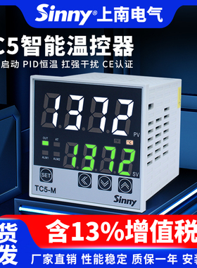 上南电气智能温控仪TC5-H/S/M/LW控制器TCE5温控表温度开关chb402