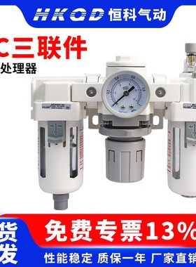 AC2000-02气源处理器af3000油水分离器三联件al4000-04调压阀