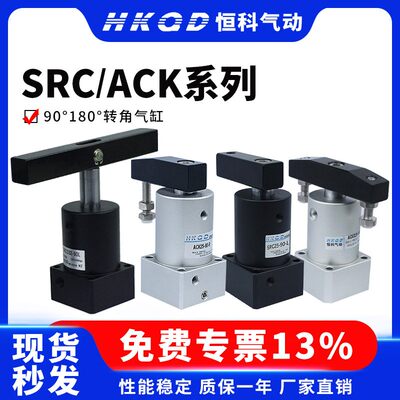ACK气缸转角90度旋转气缸夹紧