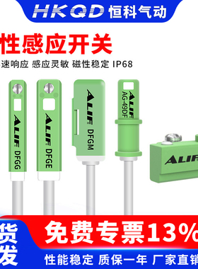 爱里富气缸磁性开关感应器DFGH DFGG DFGE DFGJ DFGM AG-49DF绑带