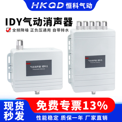 气动消音器消声器真空降噪排水