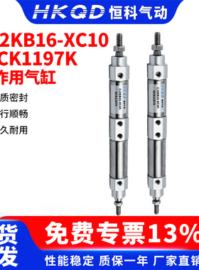 CJ2KB16-XC10-DCK1197K 钻孔机气缸线路板厂用双行程汽缸