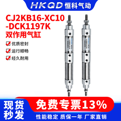 CJ2KB16-XC10-DCK1197K 钻孔机气缸线路板厂用双行程汽缸