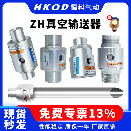 吸料空气放大器ZH19/25/-X187/X185-ZLT/A/B/G真空输送器单向双向