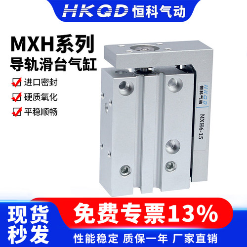 小型精密导轨滑台气缸