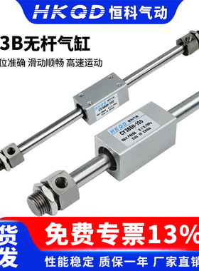 CY1B磁偶式无杆气动气缸CY3B6/10/15/20/25-100-200-300-400-500