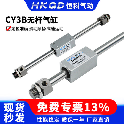 CY1B磁偶式无杆气动气缸