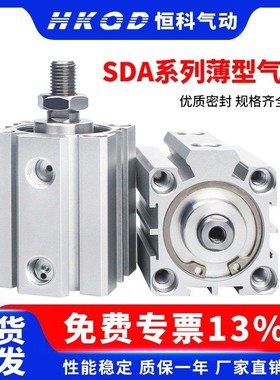 带磁外牙薄型气缸SDA20/25/32/40/50/63*5/10/30/75/100-S-B小型