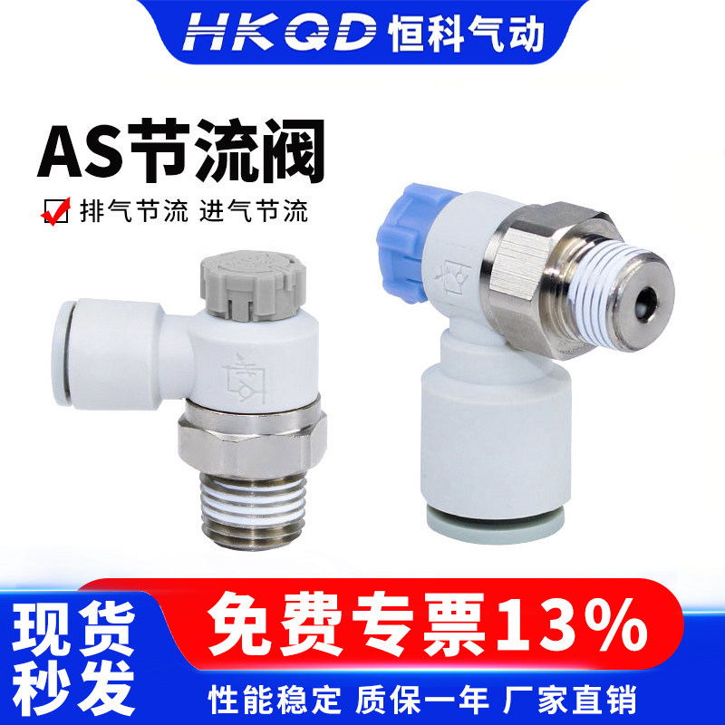 03-10sa排气限出型节流阀