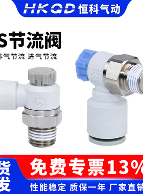 气动调速接头调节阀AS1201F/2201/3201/4201SA节流阀限出型限入型