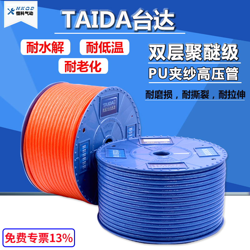 台达双层聚醚夹纱高压管