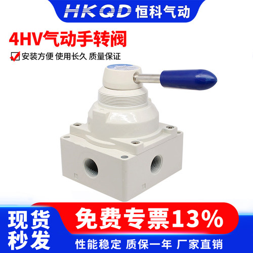 手转阀4HV210三位四通阀