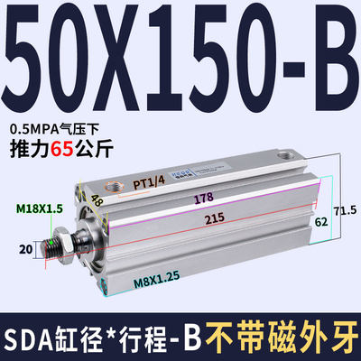 订做薄型气缸SDA50/63-110X120*125X130X140X150-S-B长行程气缸