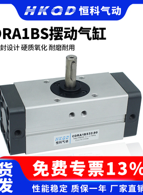 旋转齿轮齿条摆动气缸CDRA1B30-50-90-180-32-63-80-180C/CDRA1BS