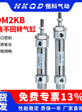 六角不回转气缸CDM2KB20/25/32/40-25/50/75/100/150/200/300Z