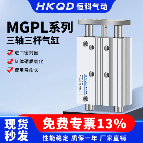 气动三轴三杆带导杆气缸