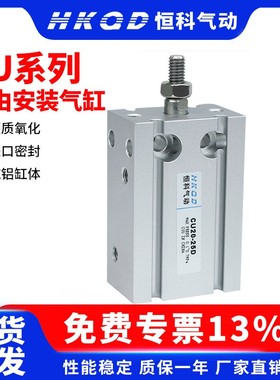 自由安装小型气缸CU6/10/16/20/25/32-5/10/15/...70D