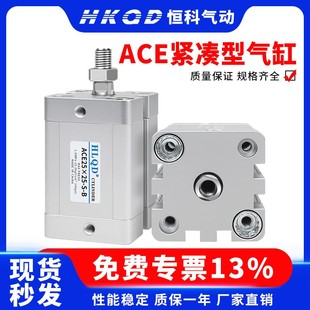 外牙带磁ACE紧凑型薄型气缸气动ACE12