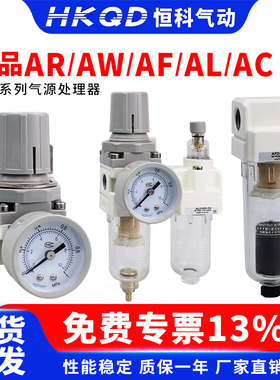 精品调压阀减压阀气动阀气压调节器AR2000/AW/AF/AL/AC气源处理器