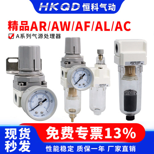 精品调压阀气源处理器