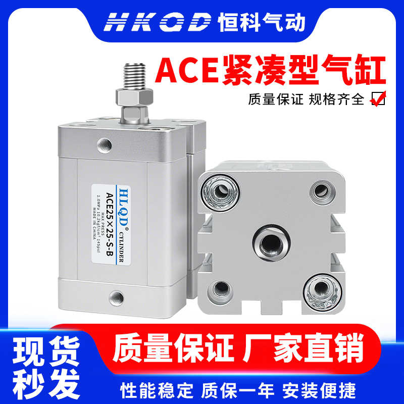 ACE紧凑型薄型气缸内牙带磁