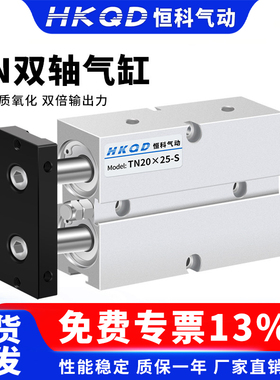 气动气缸双杆双轴气缸TDA/TN10/16/20/25/32*5/10/15/300S带强磁