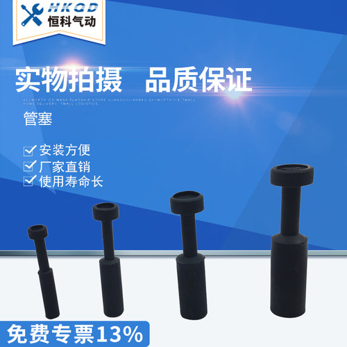 气动元件 气管快速堵头 快插管堵TPP4mm 6mm 8mm 10mm 12mm管塞