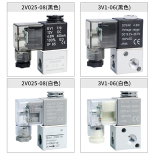 06二位五通二位三通电磁阀系列 气动2V025 3V1 直流电 交流电