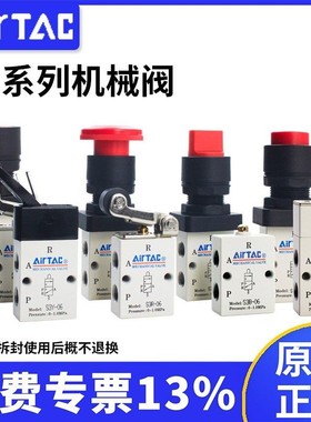 亚德客机械阀S3B/S3C/S3D/S3L/S3R/S3V/S3Y/S3PL/S3HS/S3PM/PF/PP